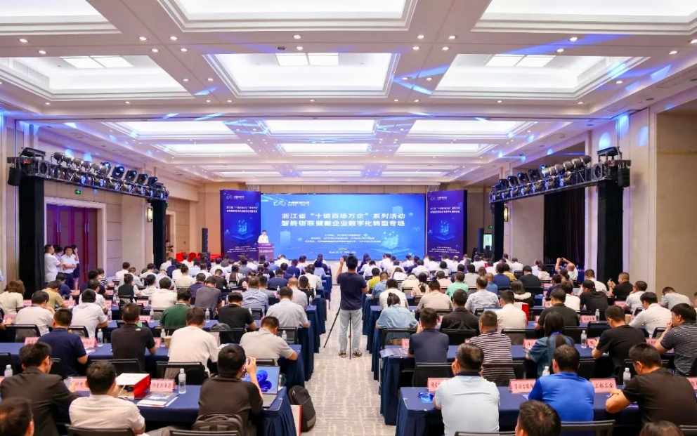 專(zhuān)場(chǎng)活動(dòng)走進(jìn)?？低?，看智能物聯(lián)如何賦能企業(yè)數(shù)字化轉(zhuǎn)型